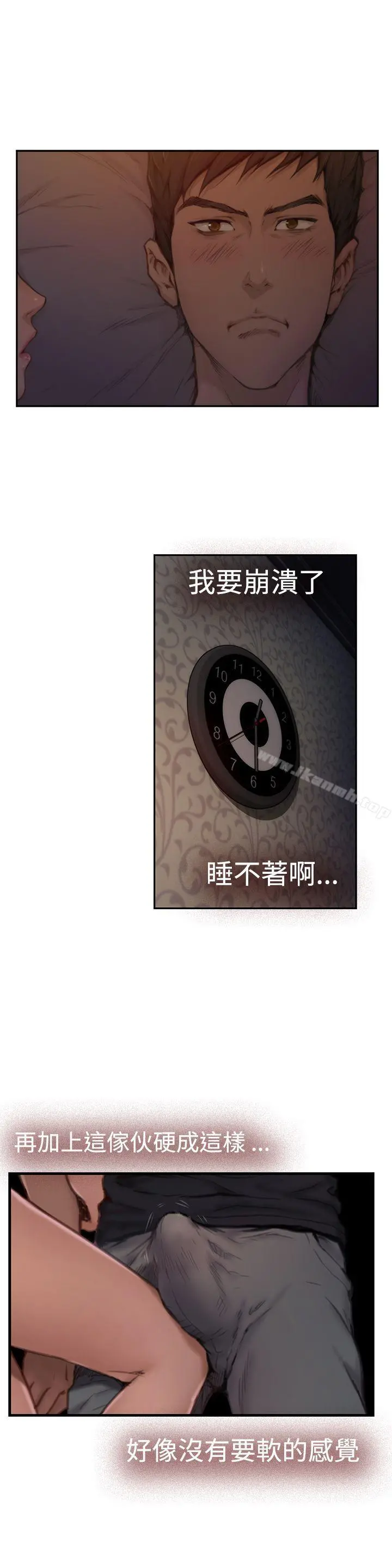 H-Mate 第3话 第2页