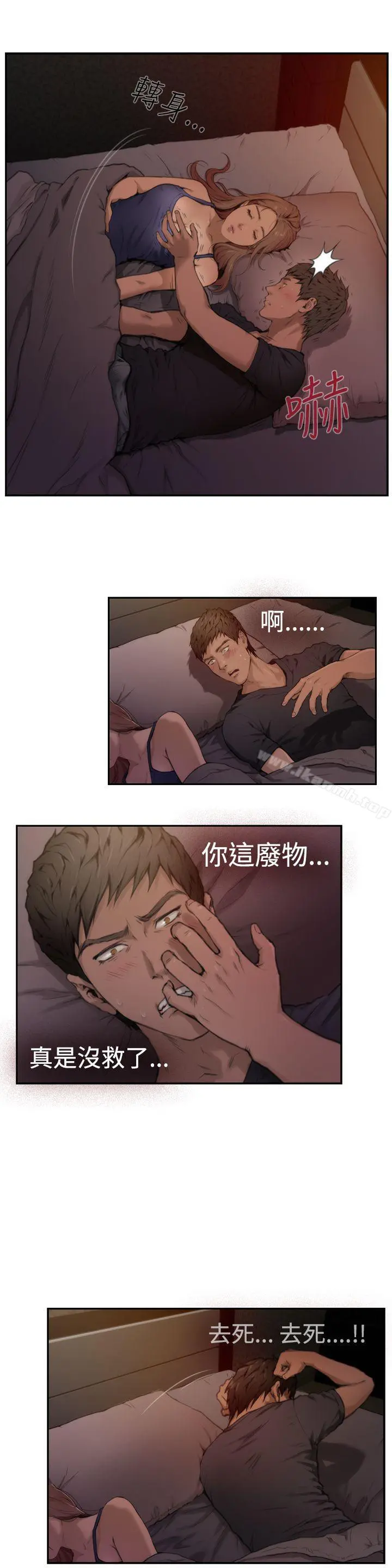 H-Mate 第3话 第7页