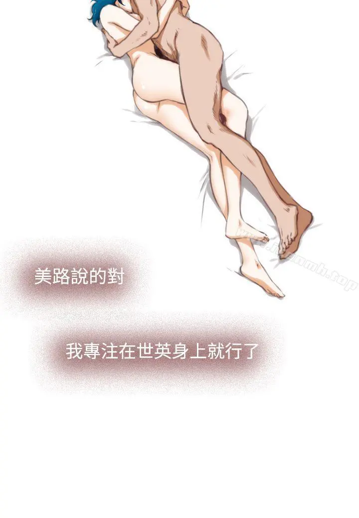 H-Mate 第38话 第30页