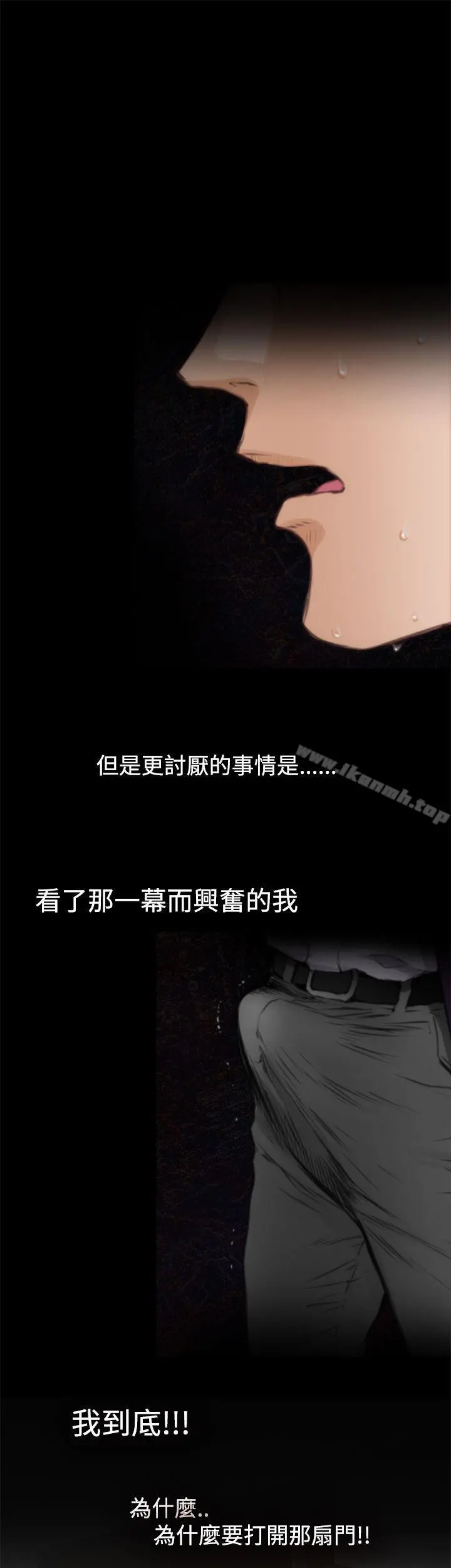 H-Mate 第38话 第25页