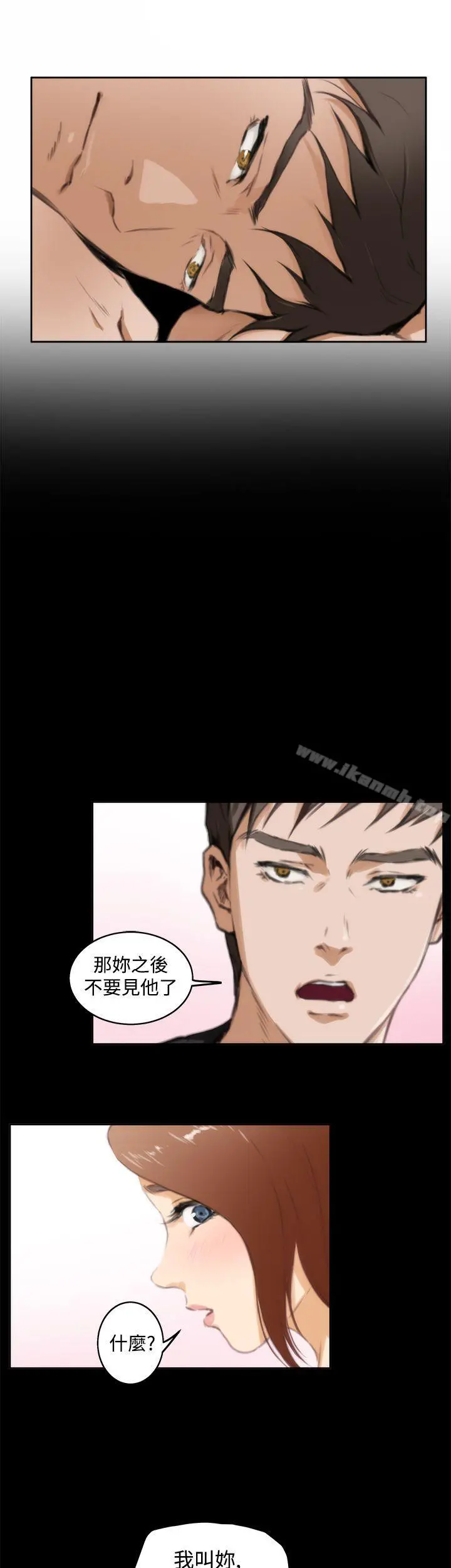 H-Mate 第38话 第14页