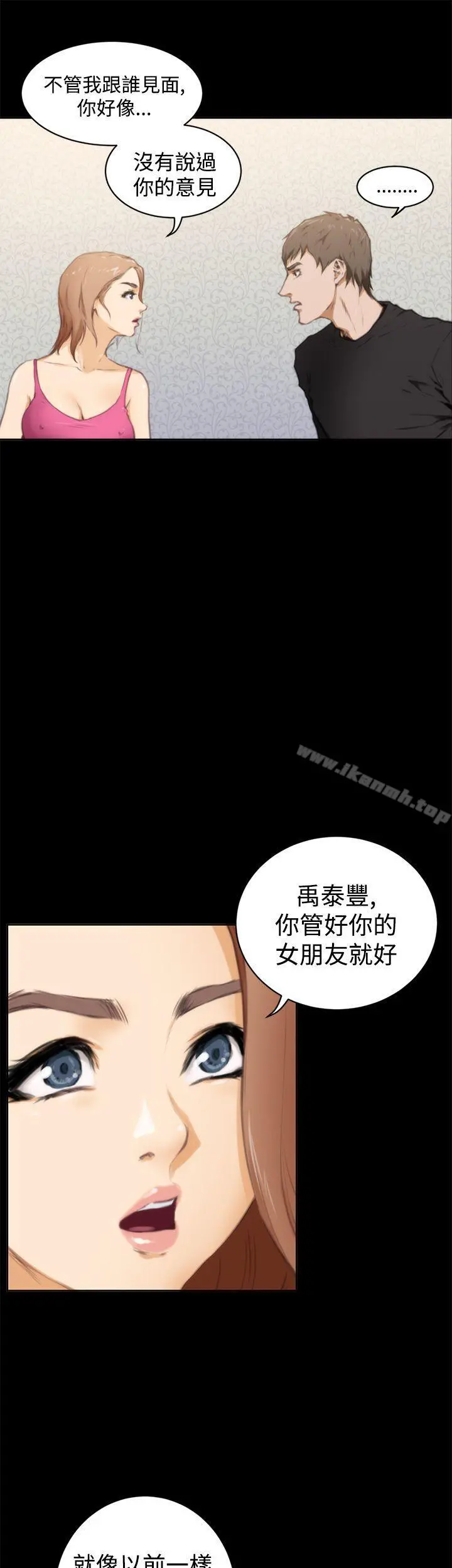 H-Mate 第38话 第20页