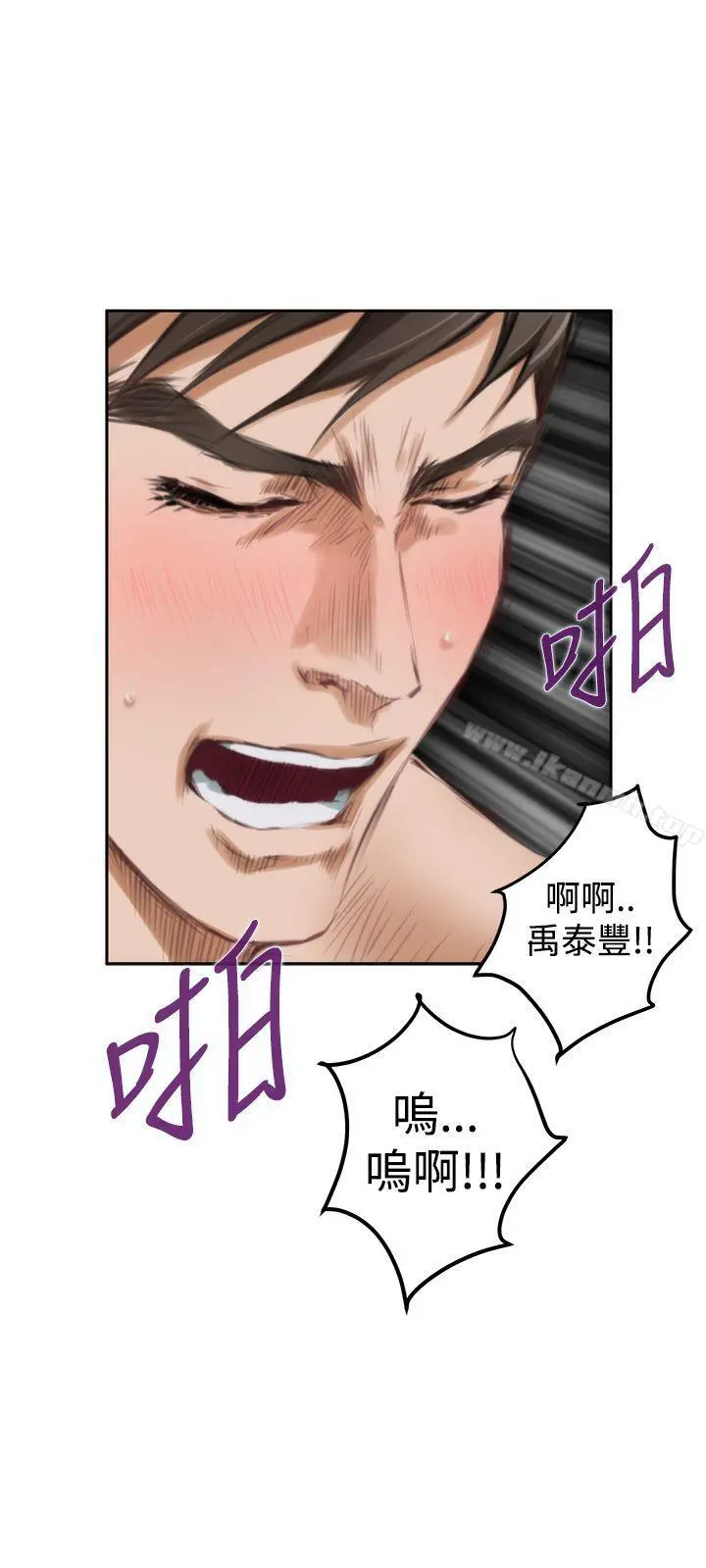 H-Mate 第38话 第7页