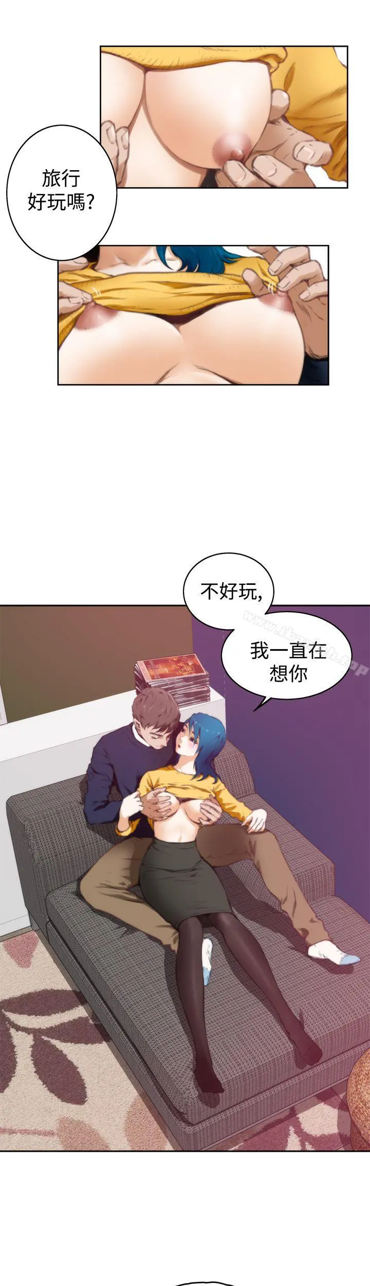 H-Mate 第38话 第2页