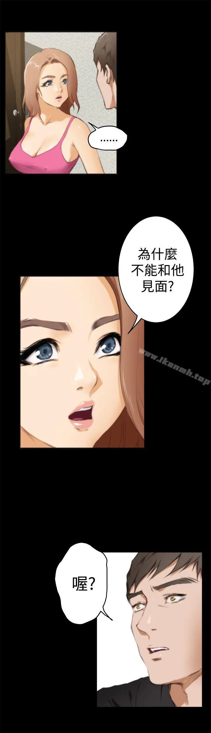 H-Mate 第38话 第16页