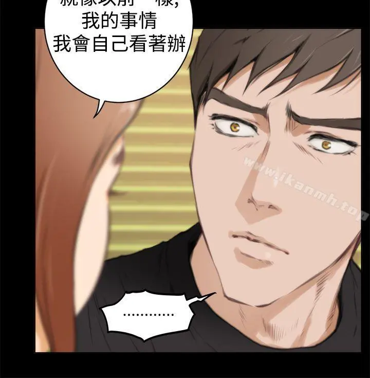 H-Mate 第38话 第21页