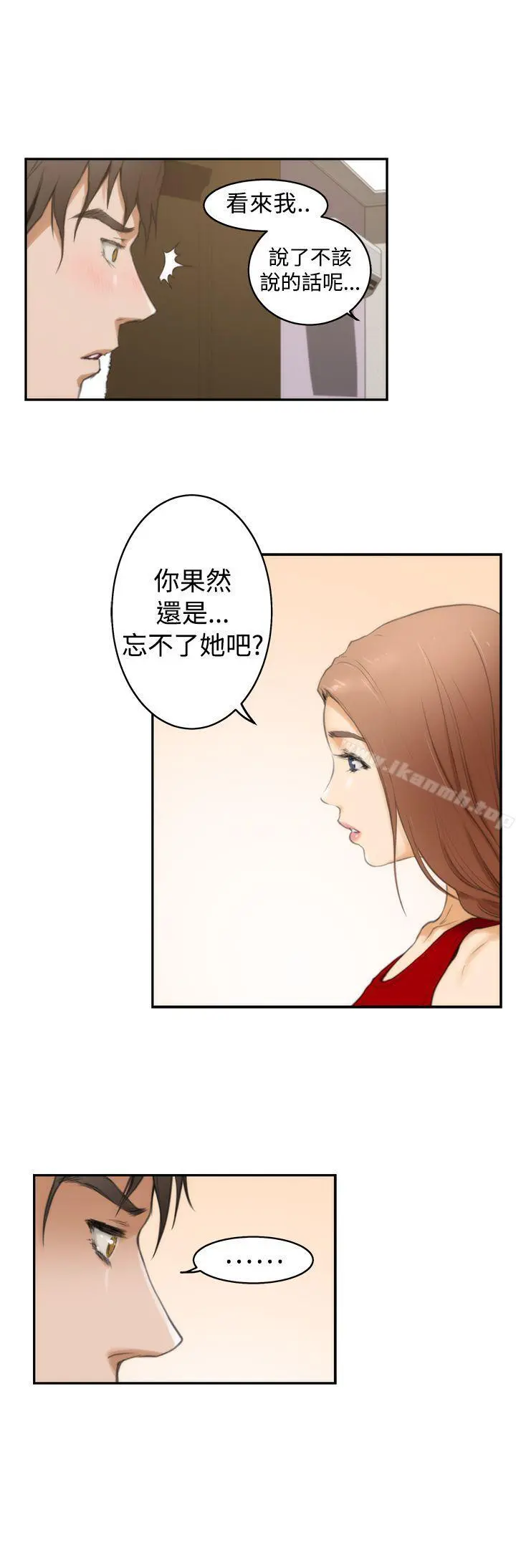 H-Mate 第12话 第19页