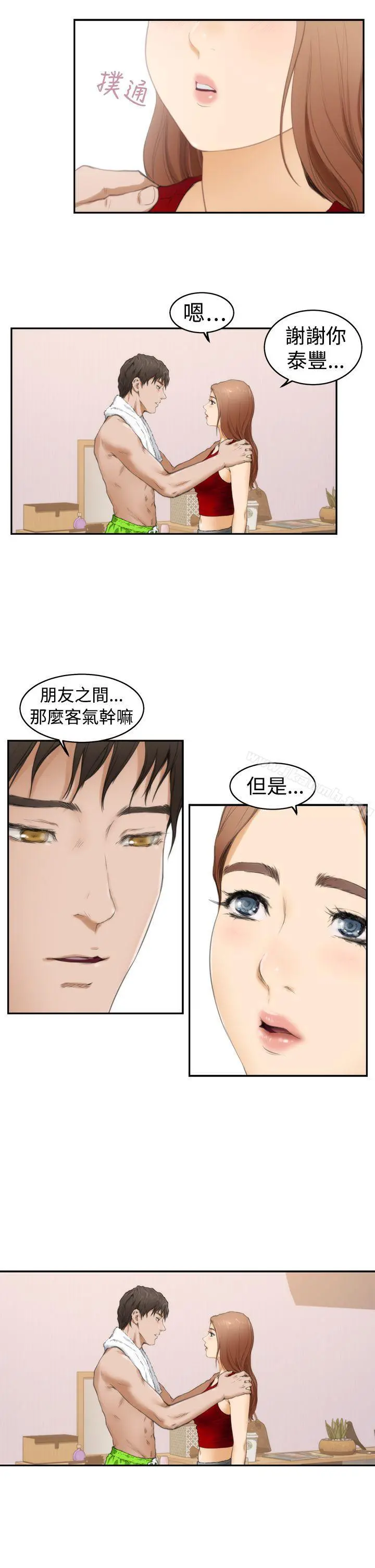 H-Mate 第12话 第24页