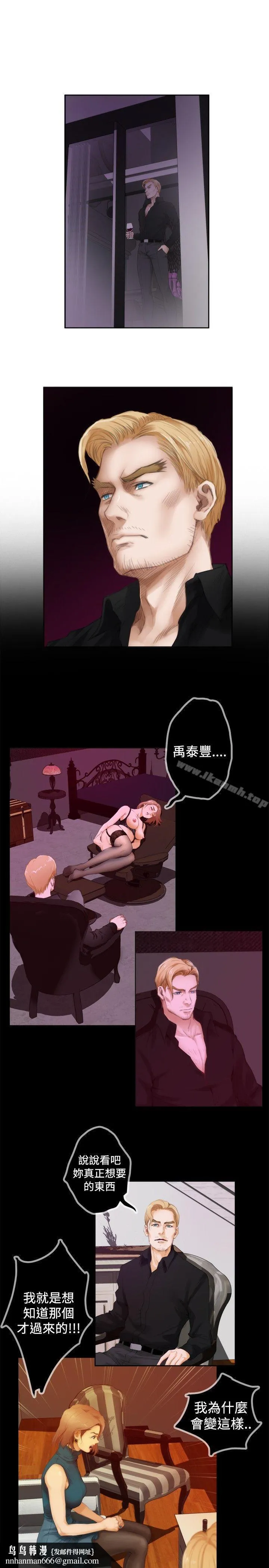H-Mate 第44话 第16页