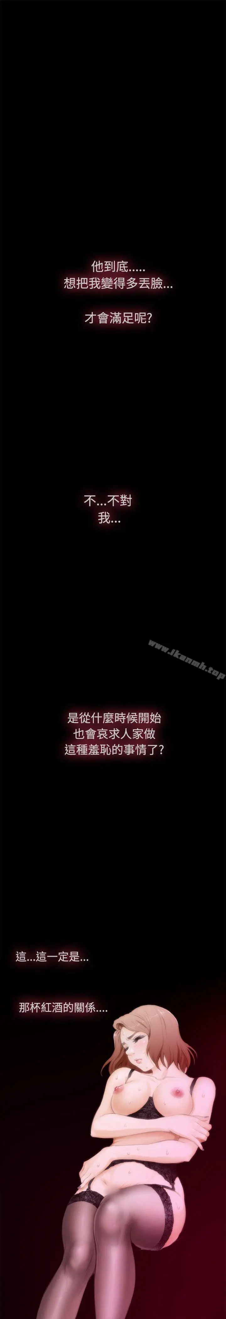 H-Mate 第44话 第3页