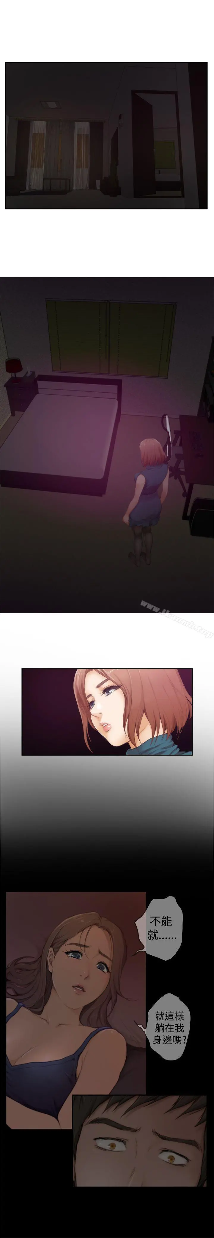 H-Mate 第44话 第19页
