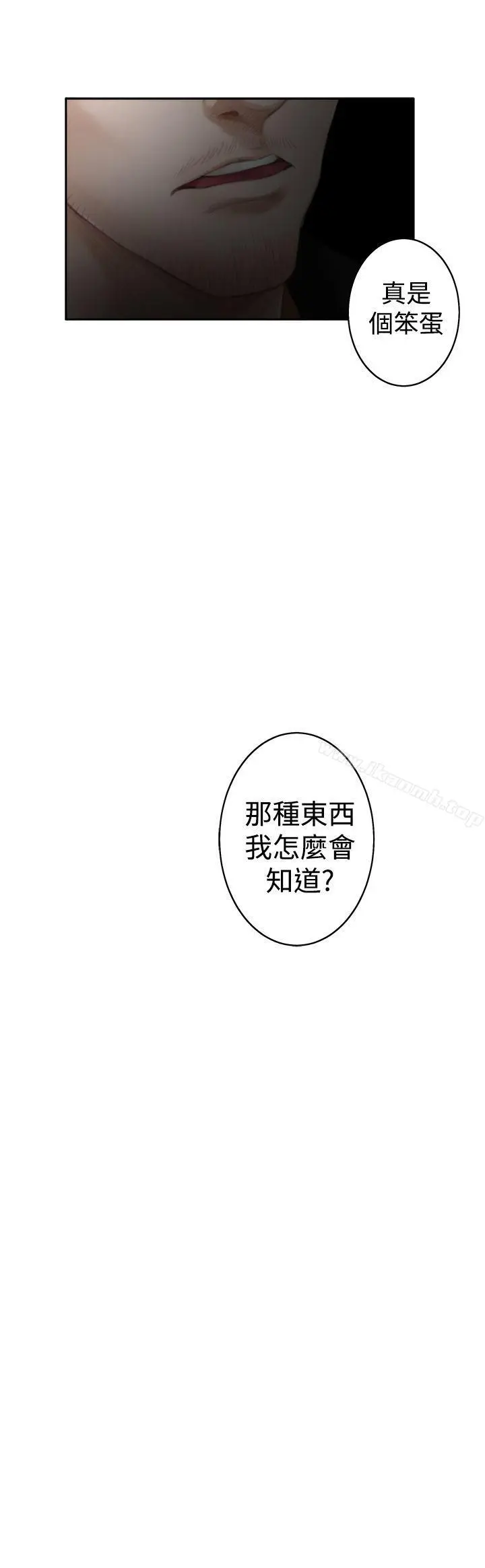 H-Mate 第44话 第18页