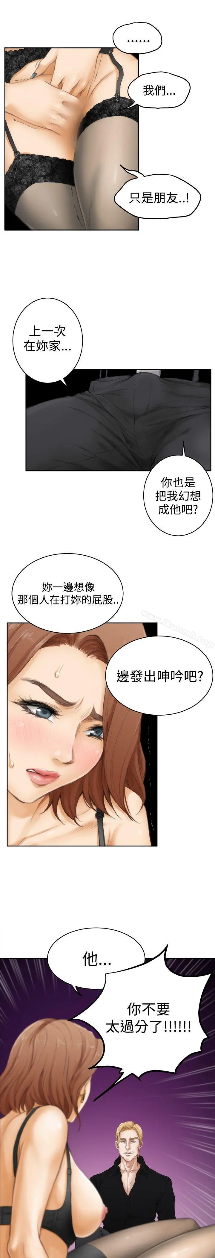 H-Mate 第44话 第9页