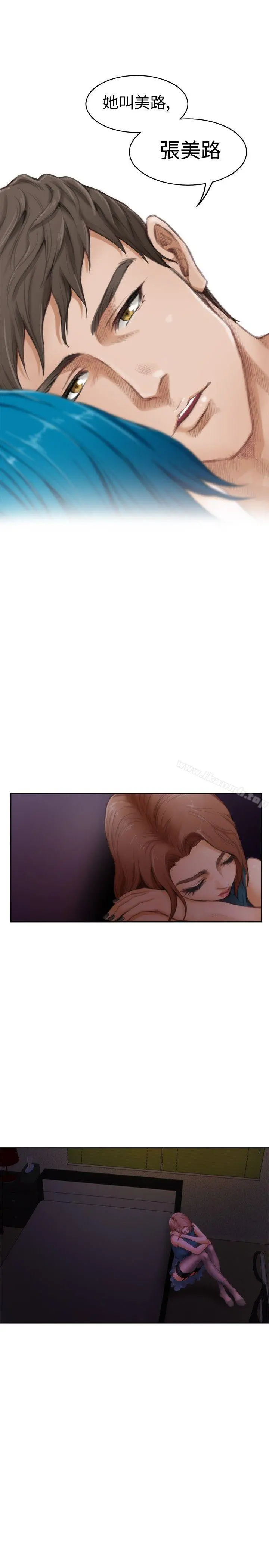 H-Mate 第44话 第26页