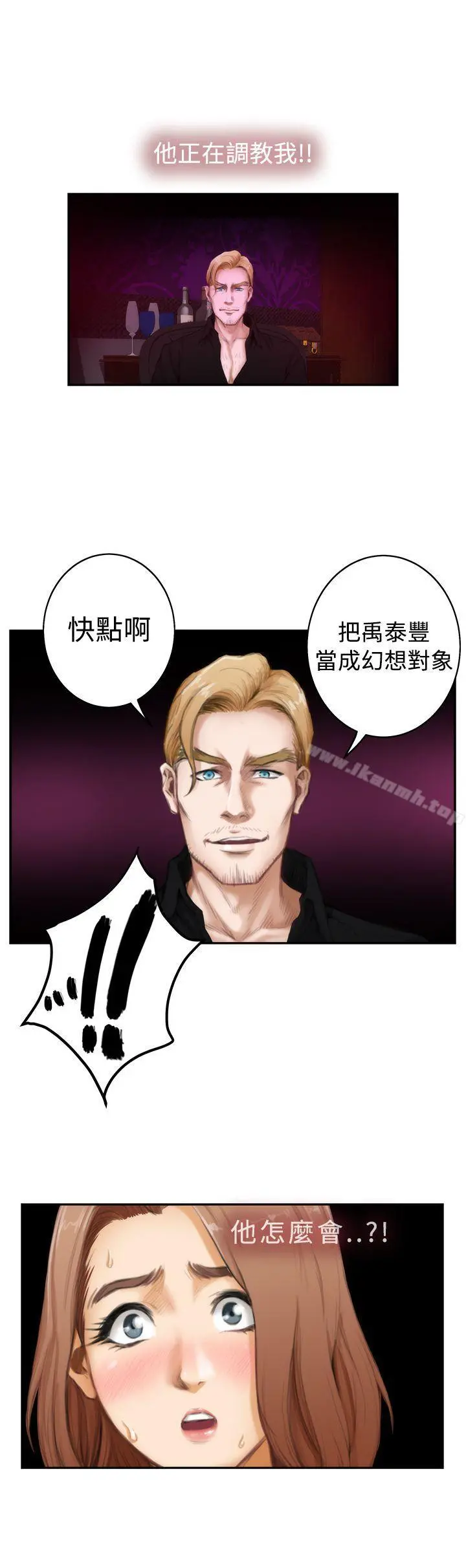 H-Mate 第44话 第7页