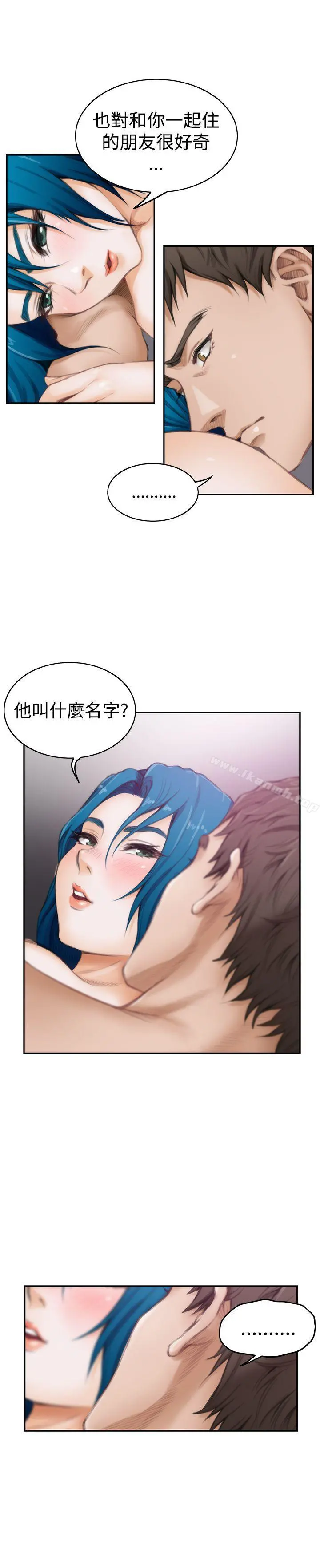 H-Mate 第44话 第25页