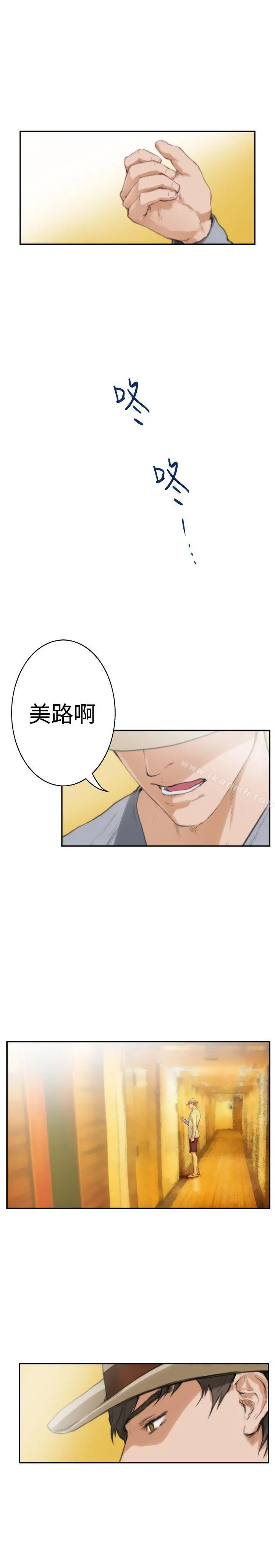 H-Mate 最终话 第4页