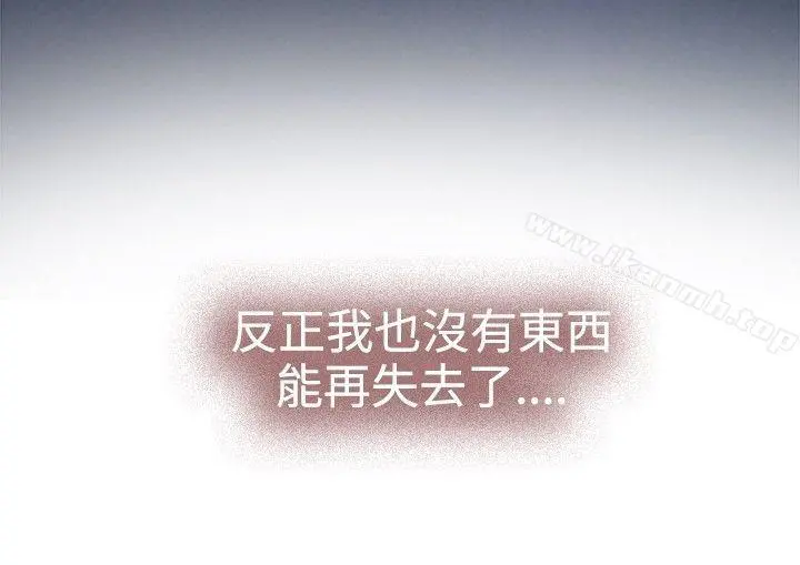 H-Mate 最终话 第3页