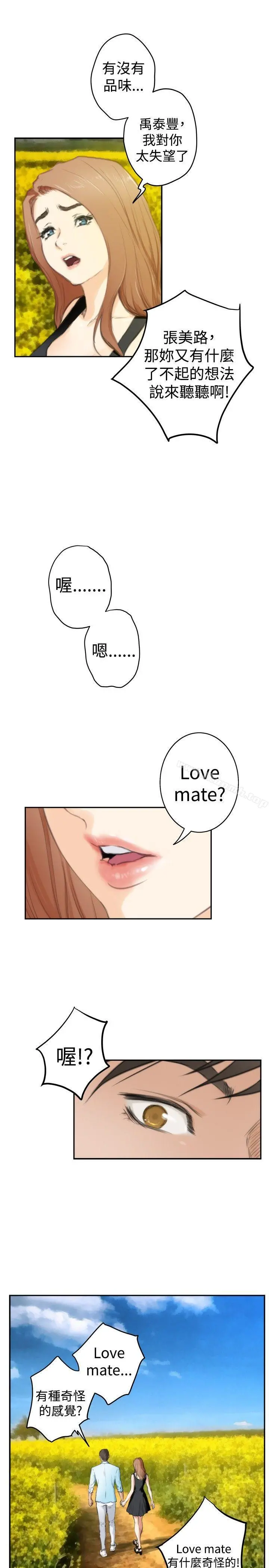 H-Mate 最终话 第28页