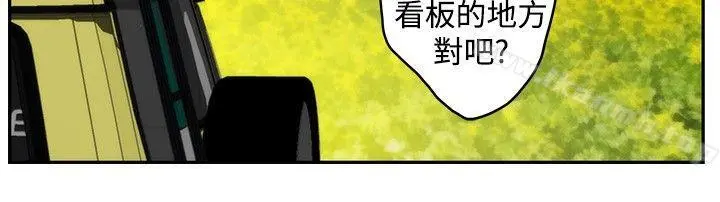 H-Mate 最终话 第22页