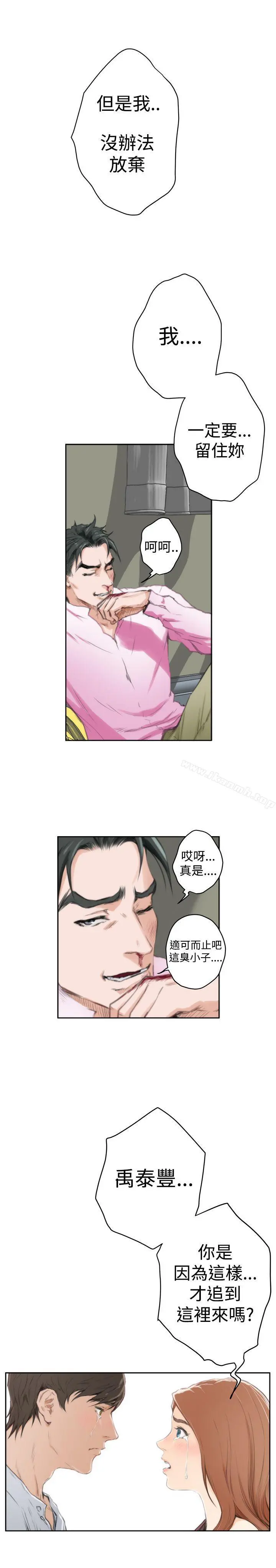 H-Mate 最终话 第13页