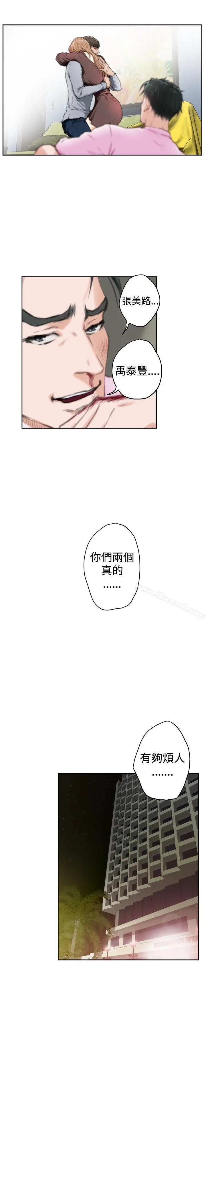 H-Mate 最终话 第15页