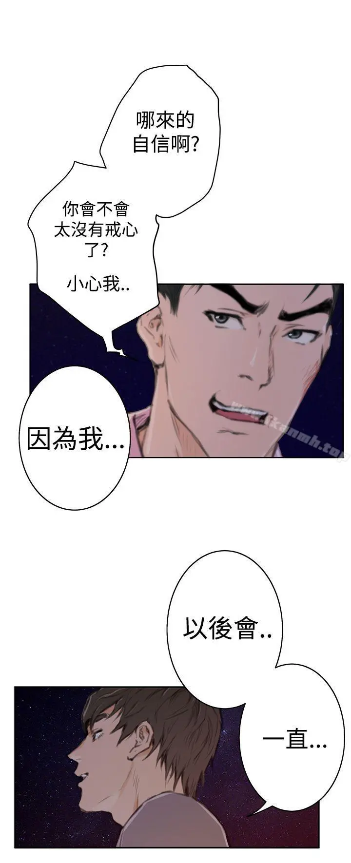 H-Mate 最终话 第19页