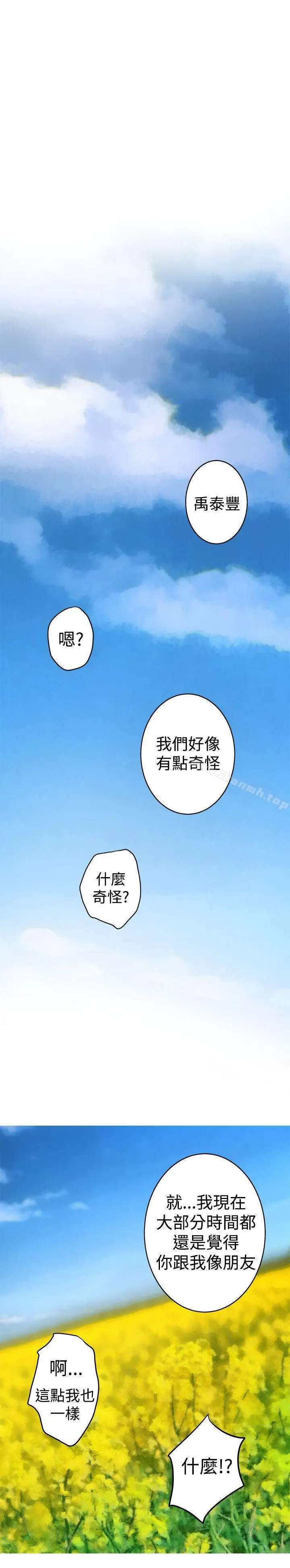 H-Mate 最终话 第24页