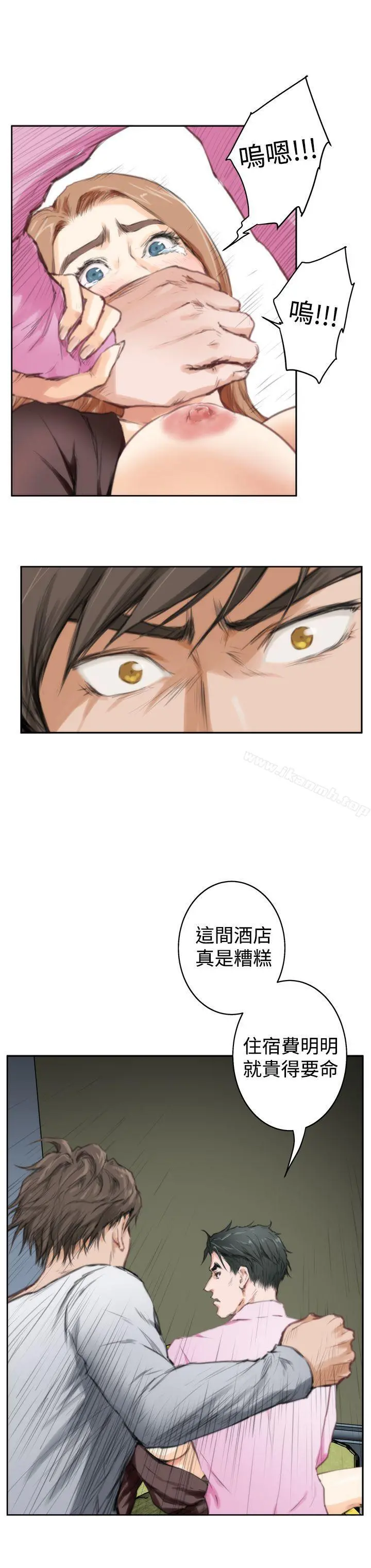 H-Mate 最终话 第9页