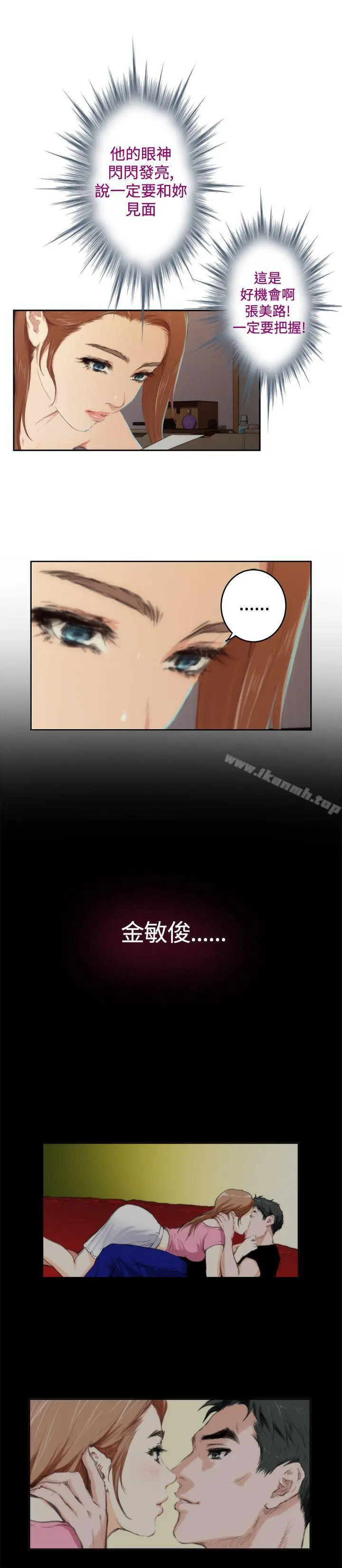 H-Mate 第84话 第21页