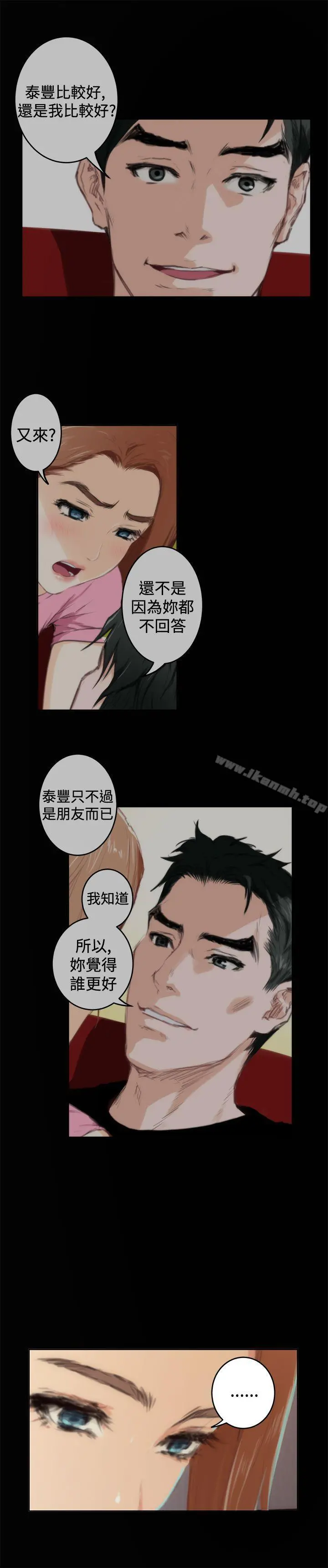 H-Mate 第84话 第22页