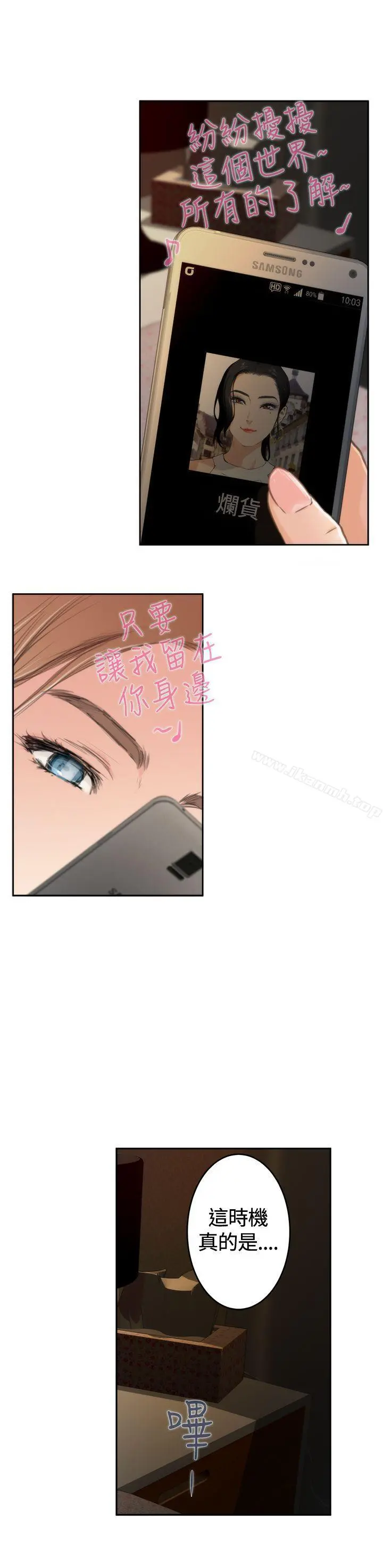 H-Mate 第84话 第18页