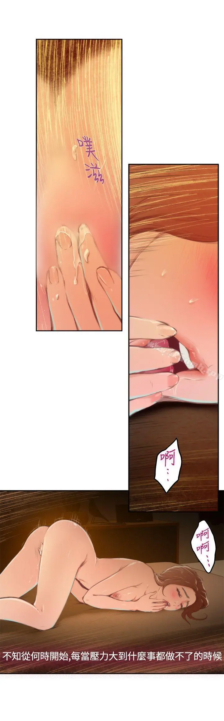 H-Mate 第84话 第9页