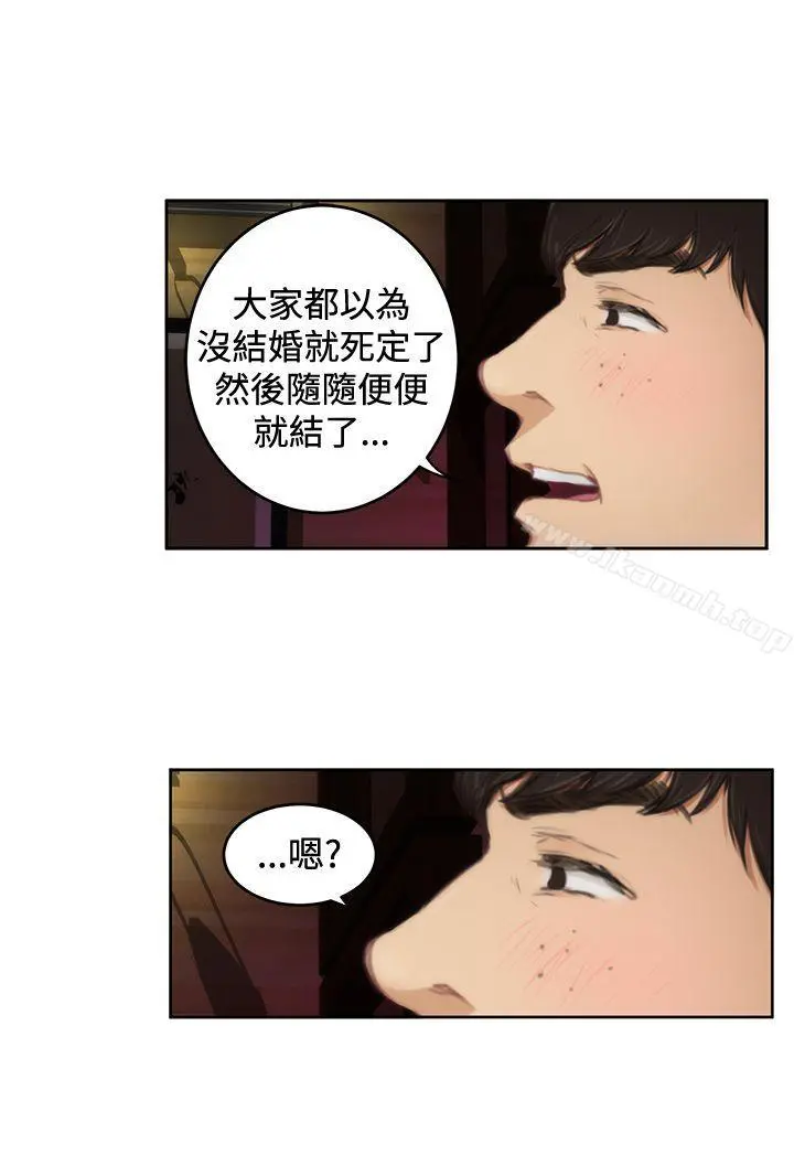 H-Mate 第84话 第7页