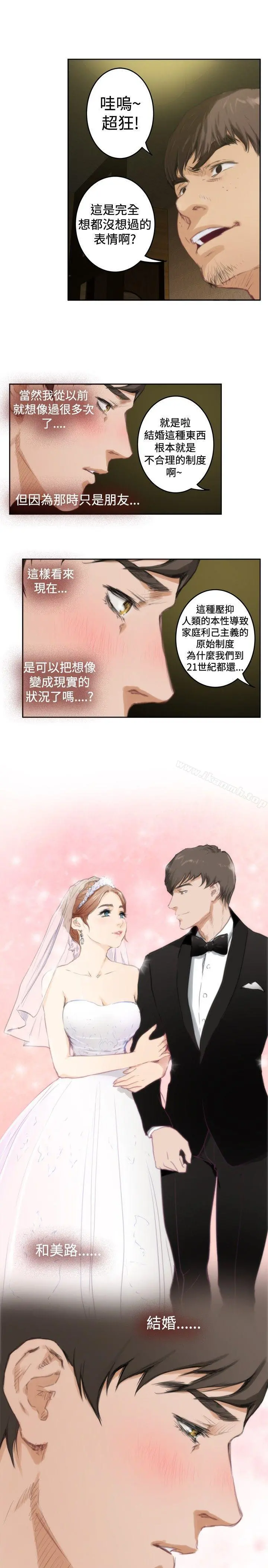 H-Mate 第84话 第5页