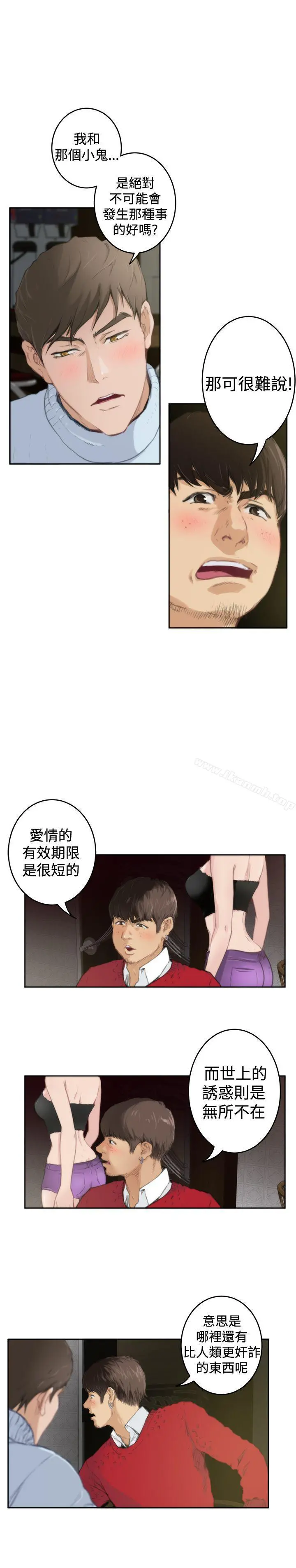 H-Mate 第84话 第3页
