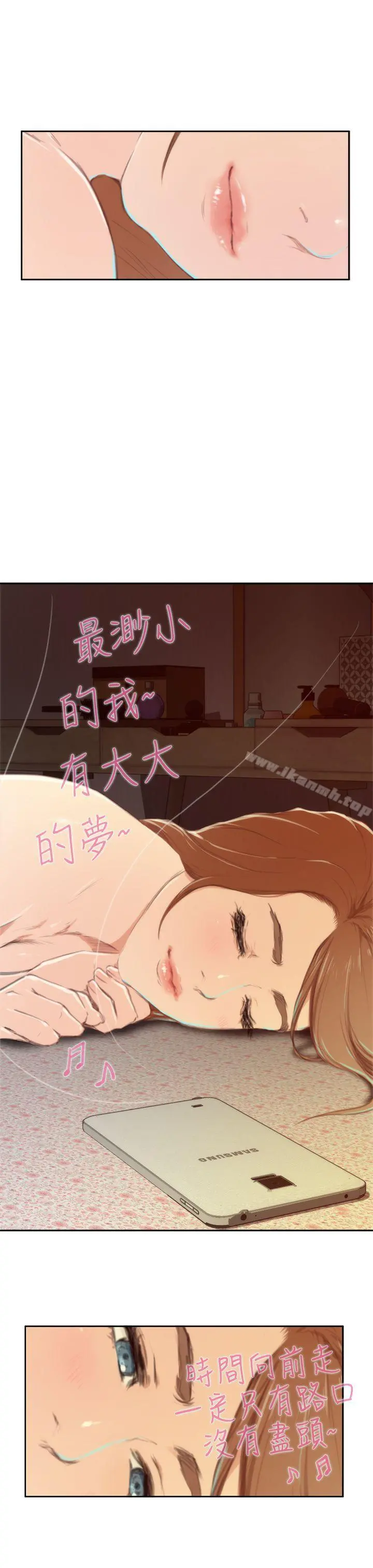 H-Mate 第84话 第17页