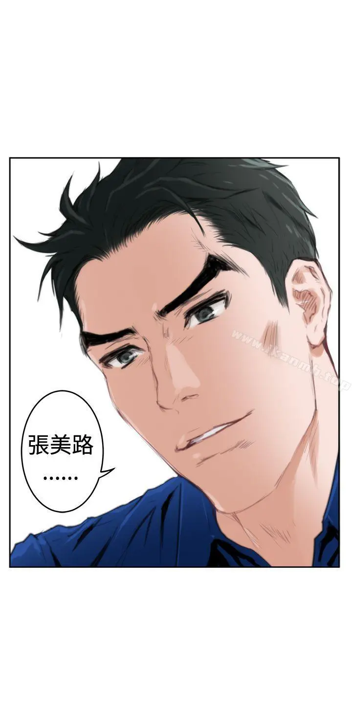 H-Mate 第84话 第28页