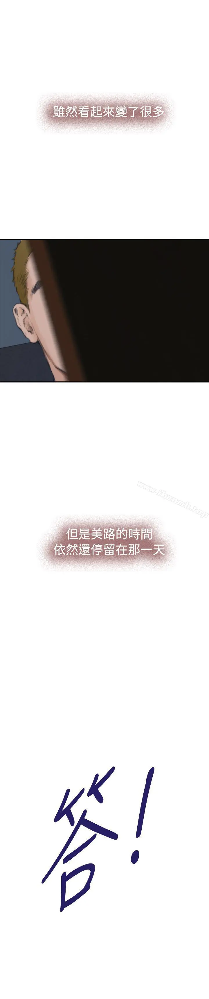 H-Mate 第59话 第21页