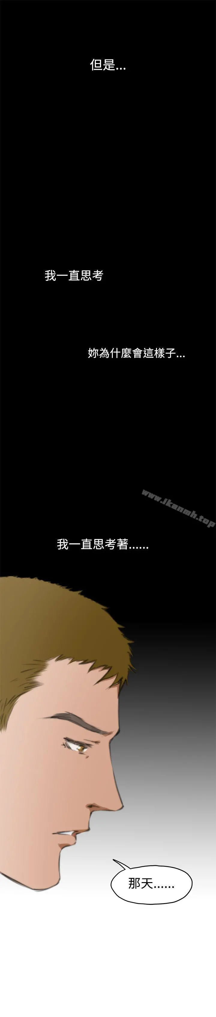 H-Mate 第59话 第18页
