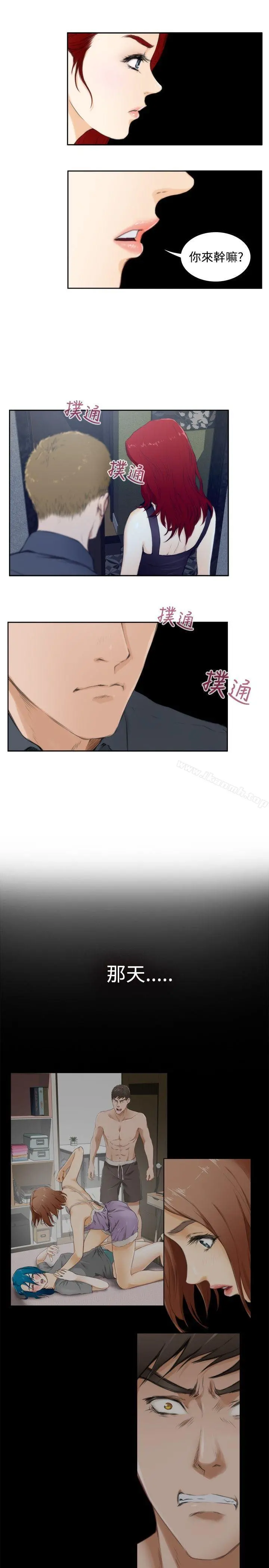 H-Mate 第59话 第15页