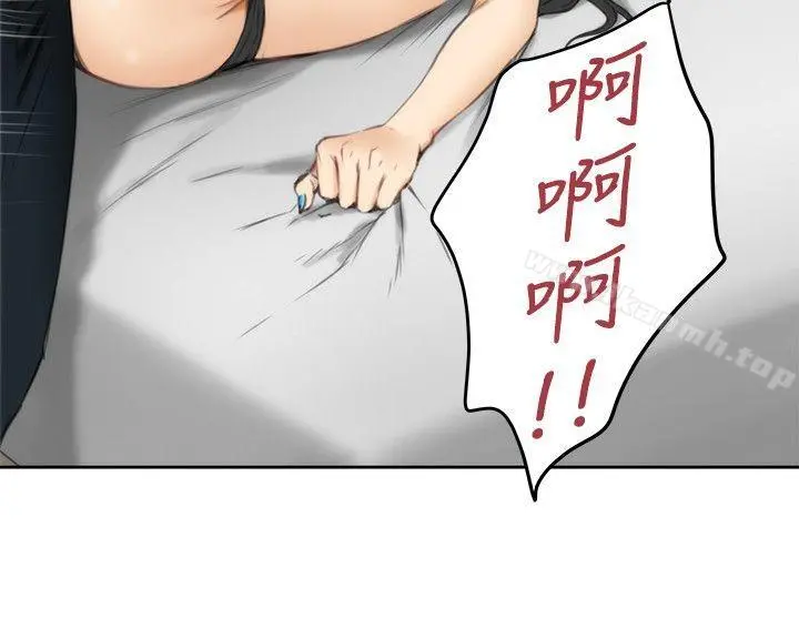 H-Mate 第59话 第3页