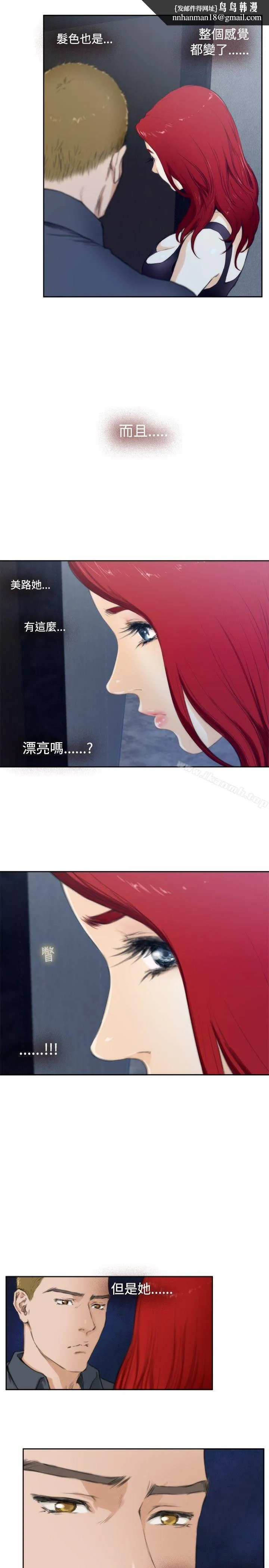 H-Mate 第59话 第12页