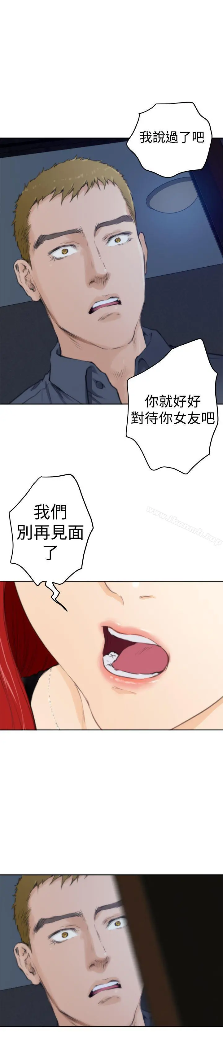 H-Mate 第59话 第20页