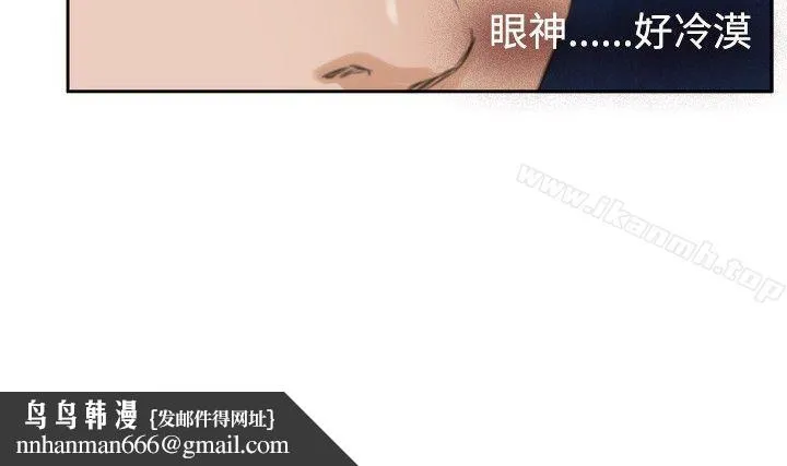 H-Mate 第59话 第13页