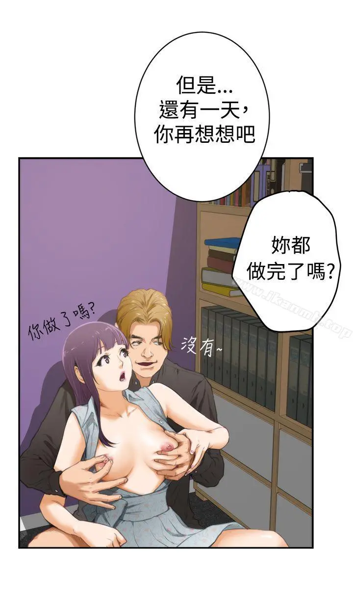 H-Mate 第8话 第24页