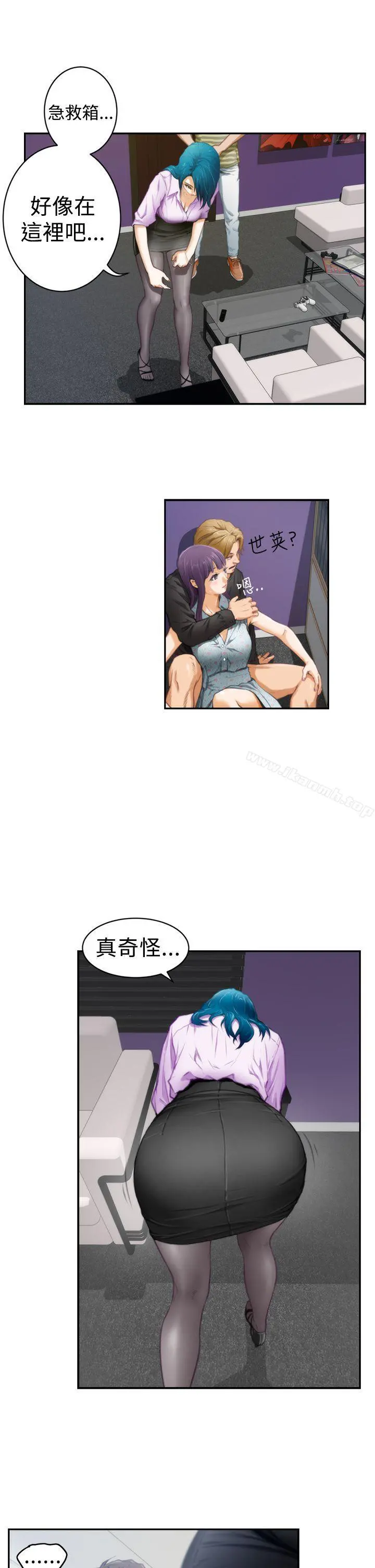 H-Mate 第8话 第13页