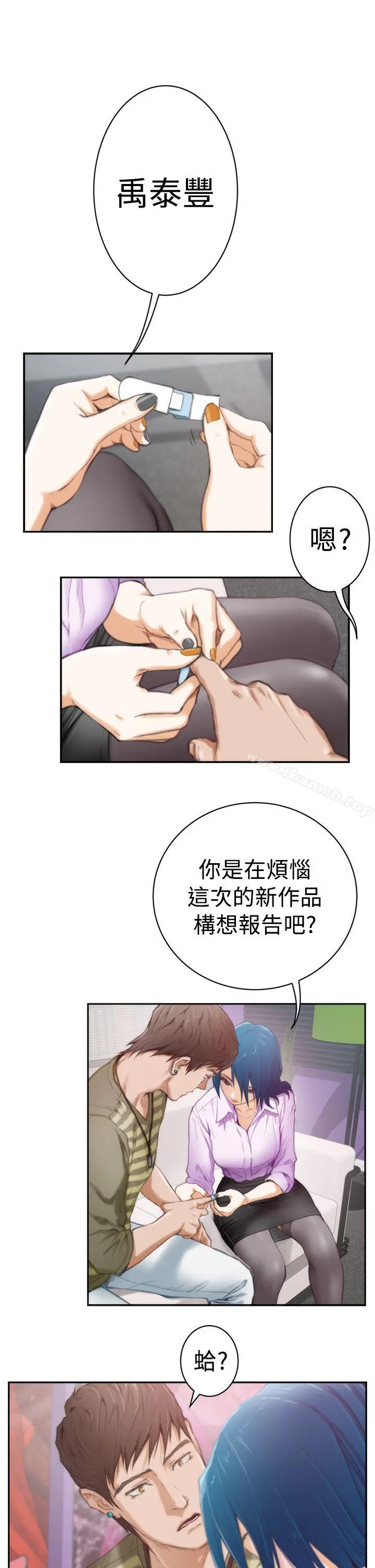 H-Mate 第8话 第21页