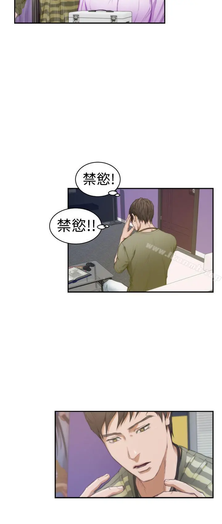 H-Mate 第8话 第18页