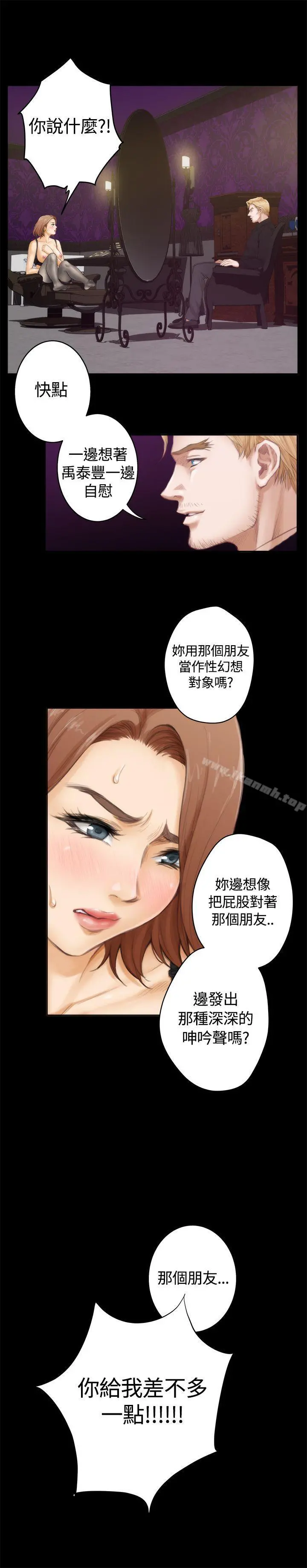 H-Mate 外传第1话 第18页